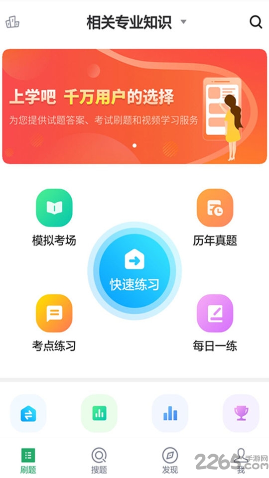 妇产科护理app