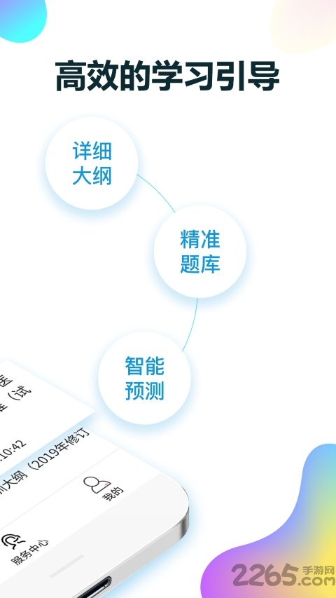 住培医学题库app 住培医学题库手机版