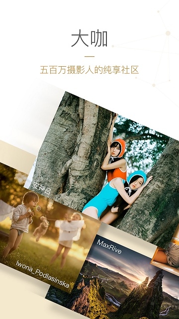 图虫老版本