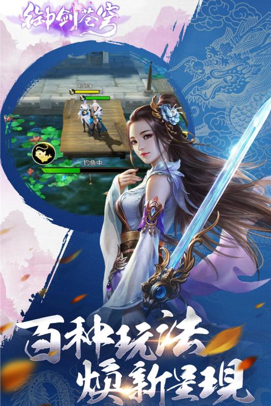 大蓝游戏御剑苍穹