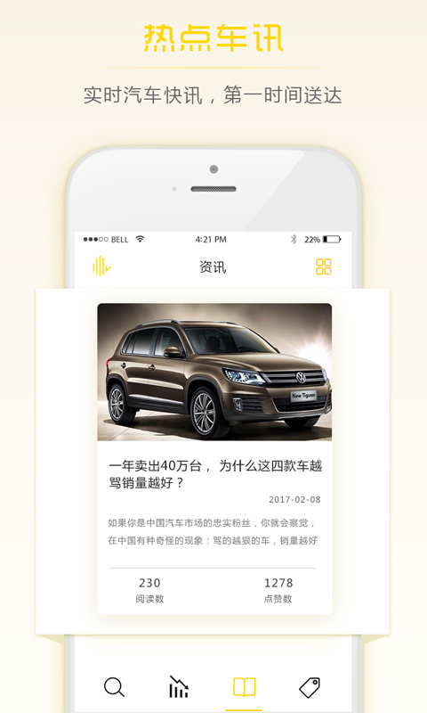 比比车手机版