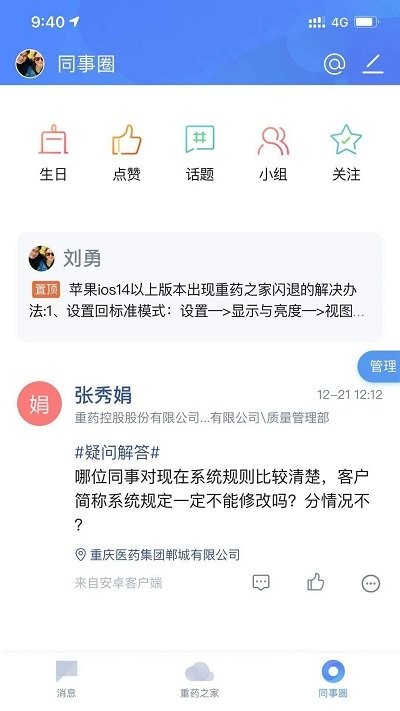 重药之家最新版