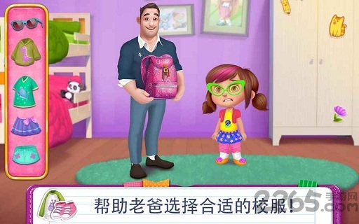 老爸持家大作战游戏