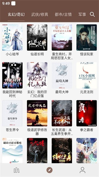 烽火阅读app