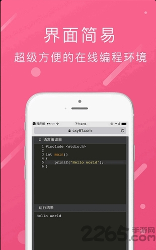 程序媛app 程序媛
