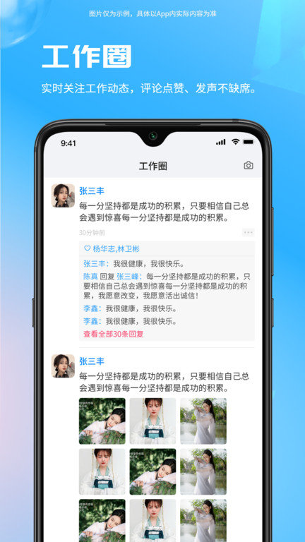 WorkLink客户端 WorkLink官方版下载
