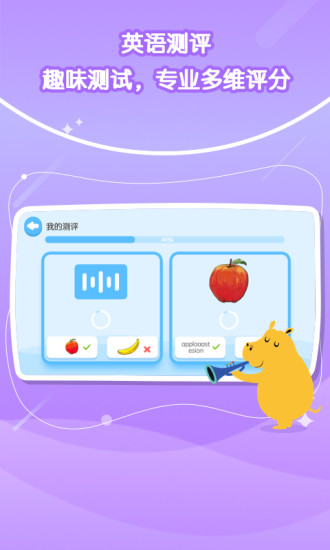 playabc少儿英语