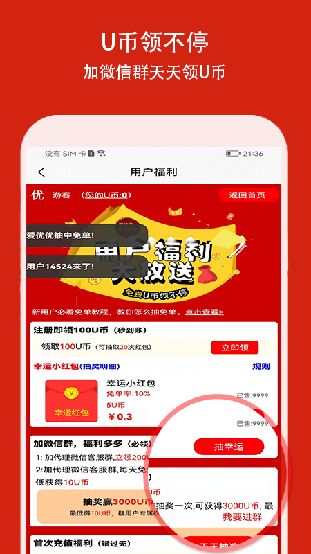 爱优优最新版