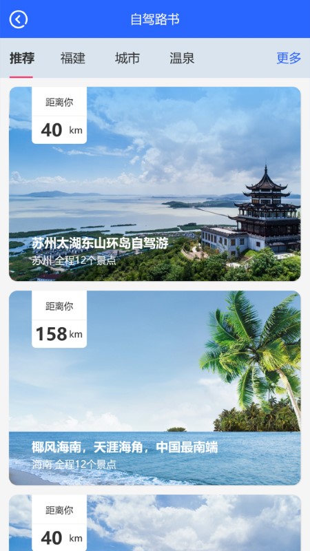 车友生活app