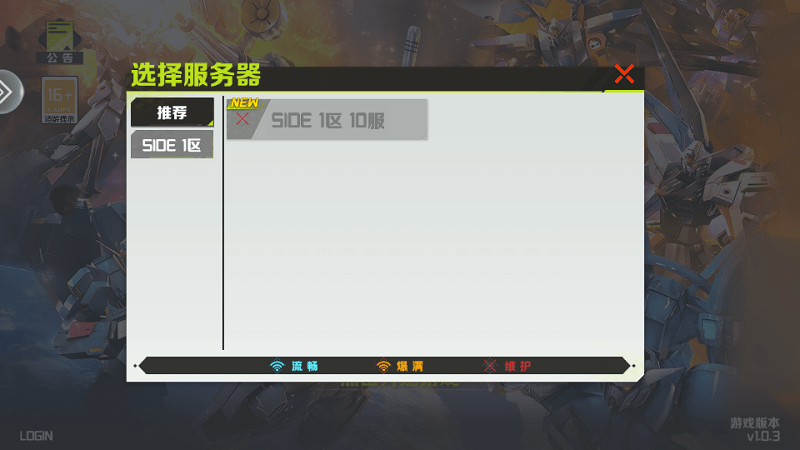 无尽纷争官方版
