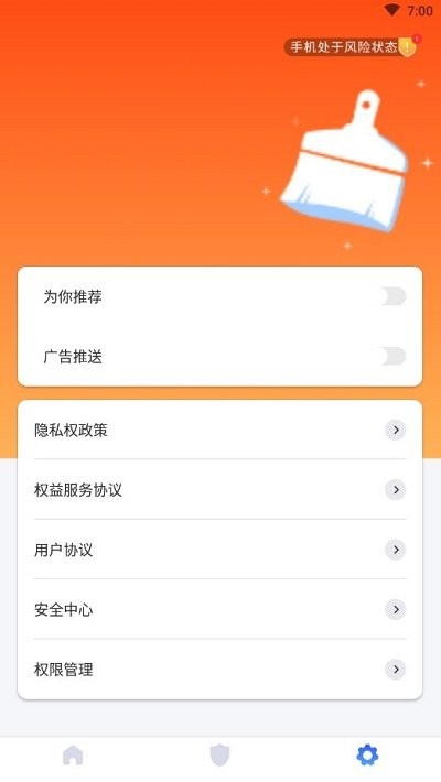 鸿运清理客户端