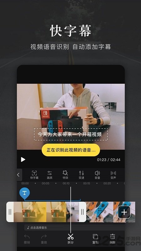 快剪辑清爽版