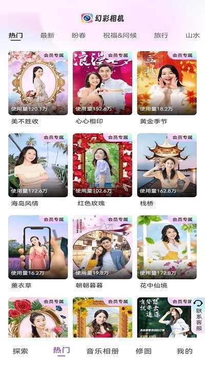 幻彩相机app