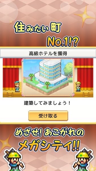 创造都市岛物语游戏下载