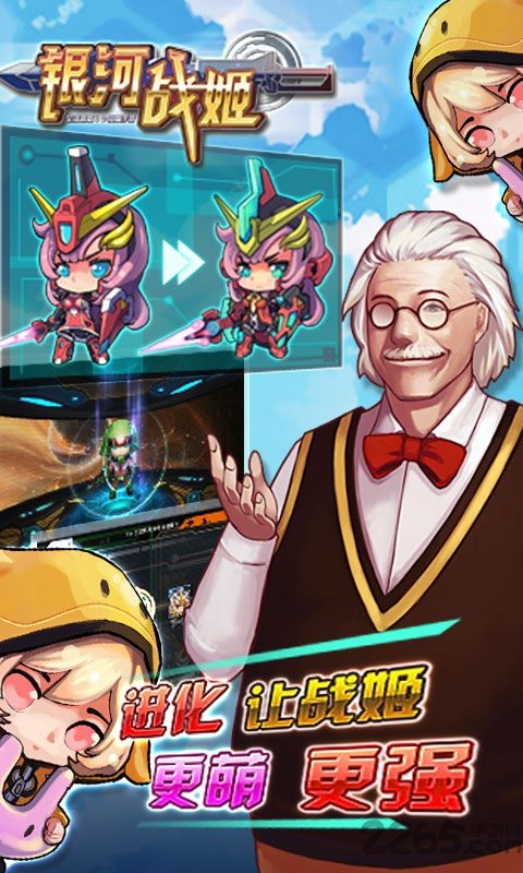 银河战姬手游
