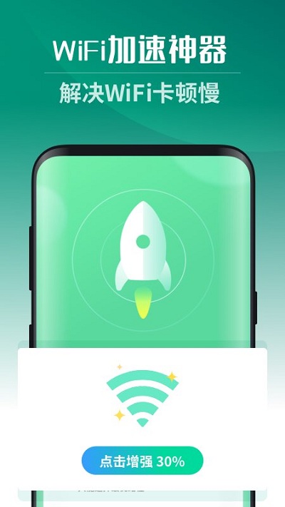 超强卫星wifi免费版 超强卫星wifi官方版下载