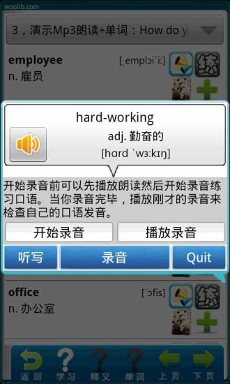 英语口语精灵手机版