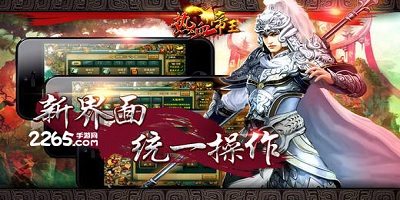 热血帝王