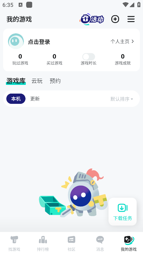 teptep游戏 teptep下载官方版