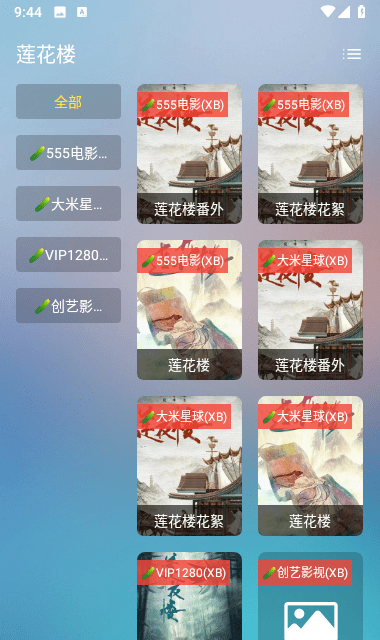 蜂蜜影视官方版 蜂蜜影视app下载
