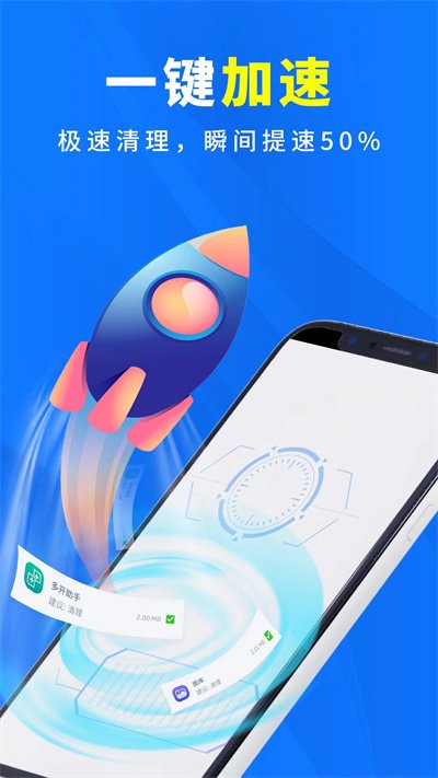 手机管家清理杀毒官方版