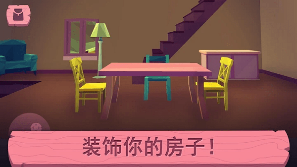 我的小玩偶屋中文版