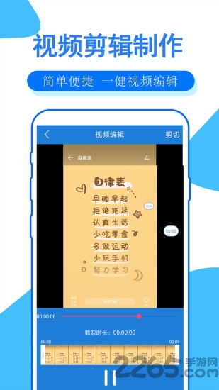布谷园录屏大师app