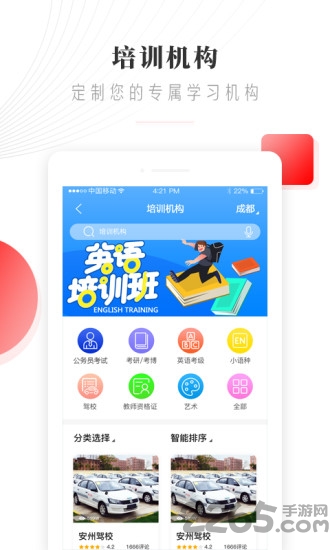 辅讯教育app