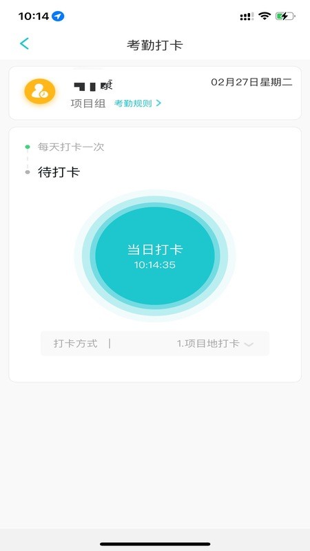 明讯考勤软件
