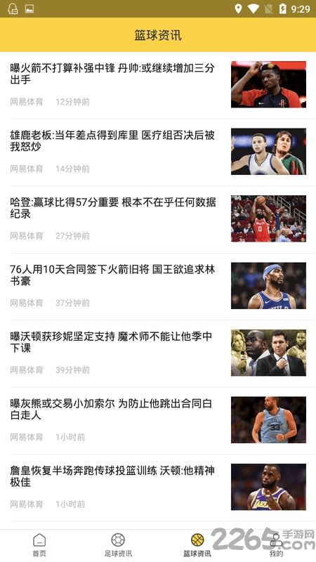 精准比分app