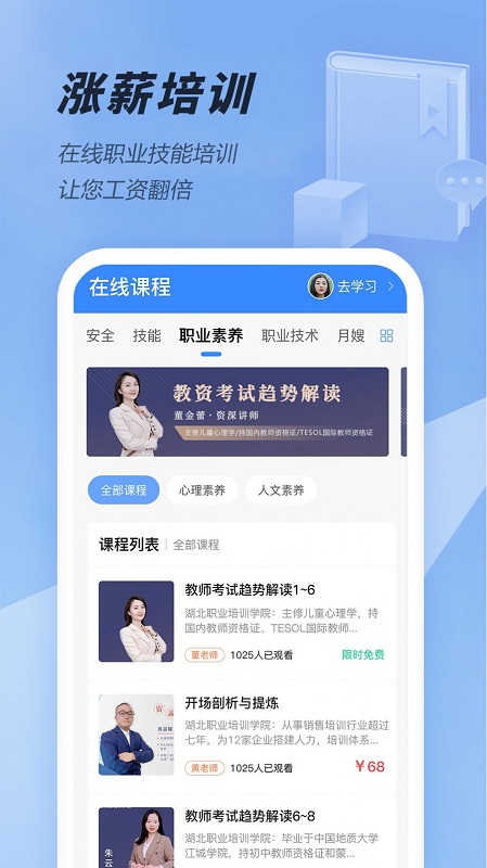 大劳务最新版