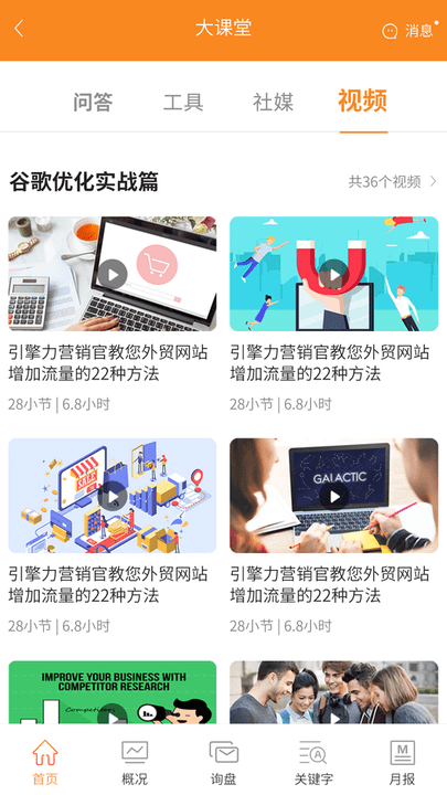 引擎力手机版下载