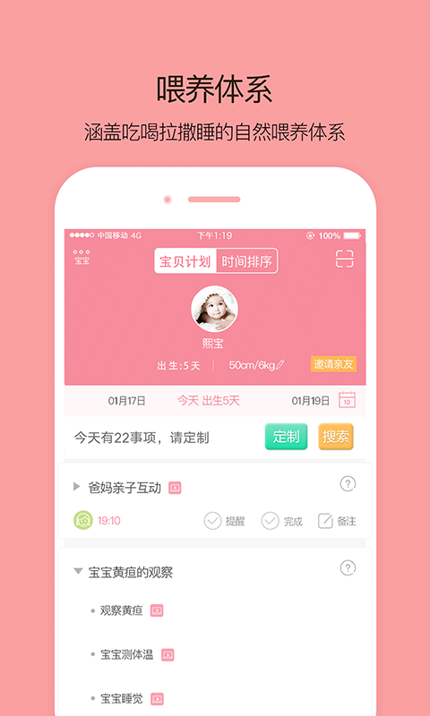 带娃手机版 带娃app下载