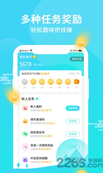 步步多app