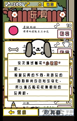我与汪星人破解版下载