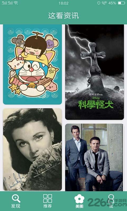 看啥资讯app 看啥资讯手机版下载