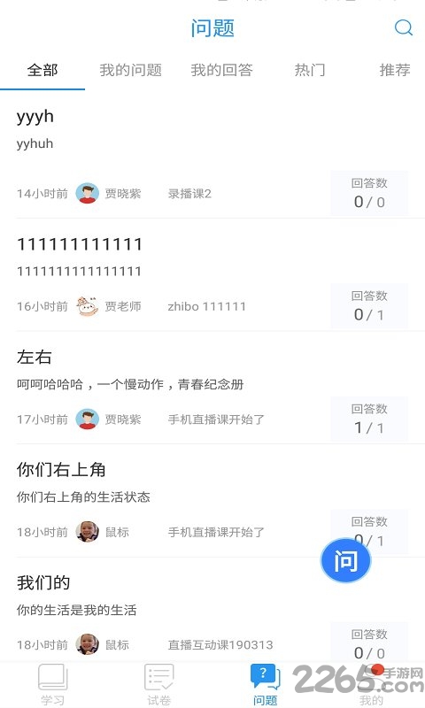 江阴网络课堂平台