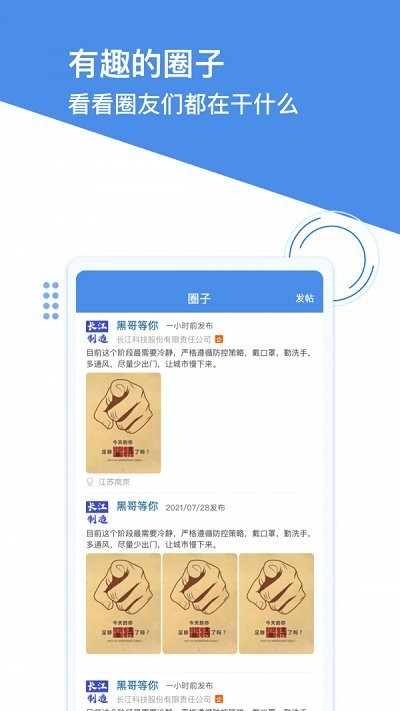 钣金联盟app