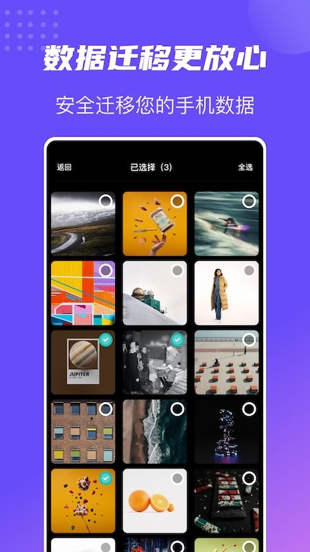 闪电快传app