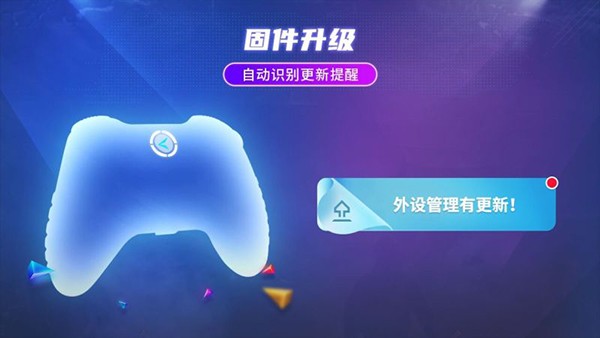 北通游戏厅tv版