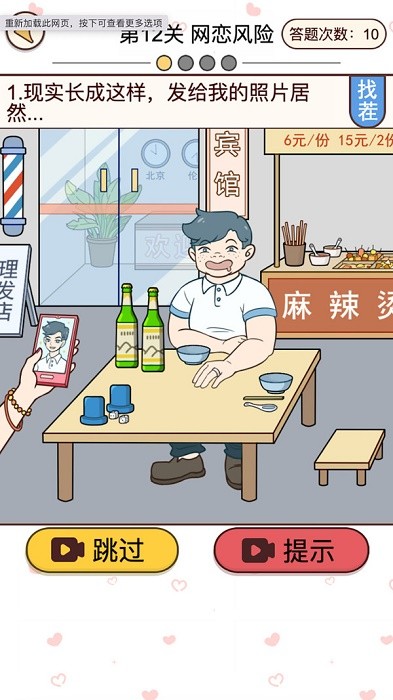 聊天推理解谜免费下载