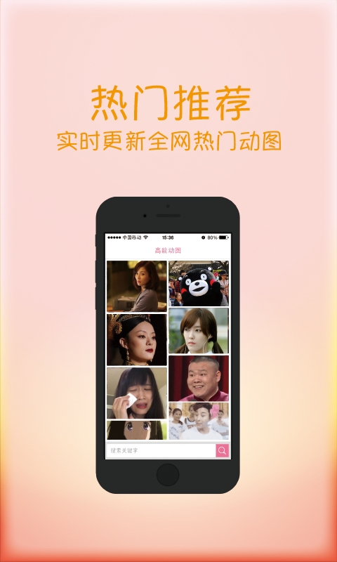 高能动图软件