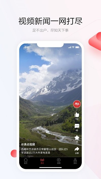一点资讯hd平板专用版 一点资讯hd版app下载