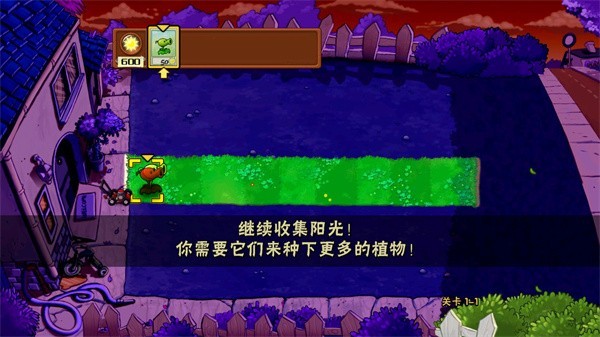 植物大战僵尸骷髅版下载安装