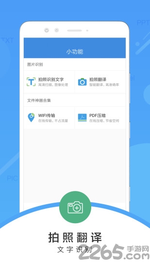pdf文件转换器手机版