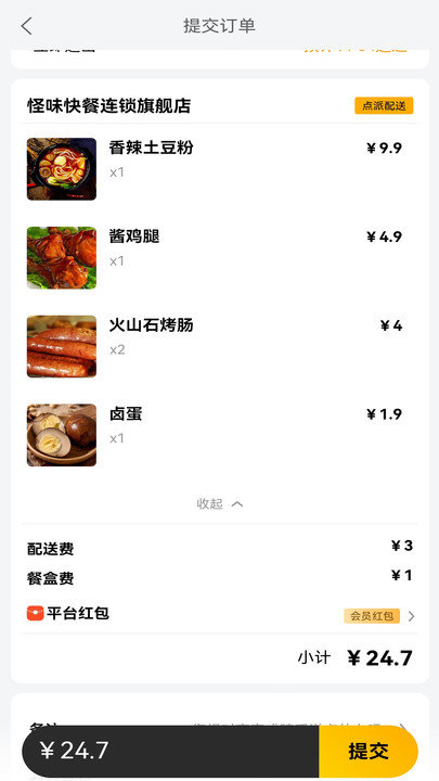 点派同城软件
