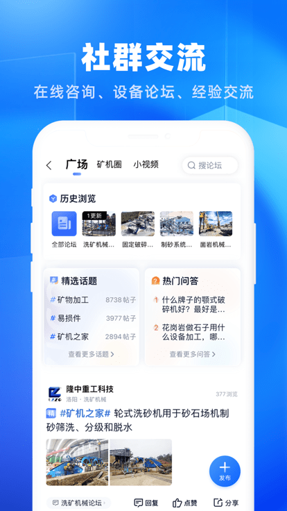 矿机之家app
