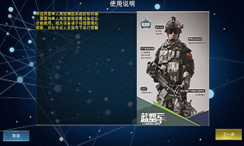 蓝鍪军游戏工具app 蓝鍪军游戏助手下载