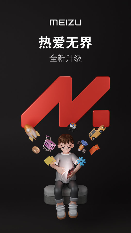 魅族flyme社区客户端
