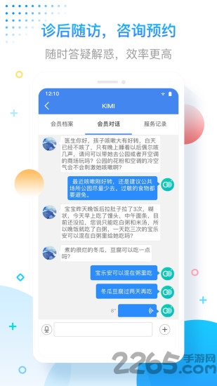 智呼吸官方最新版